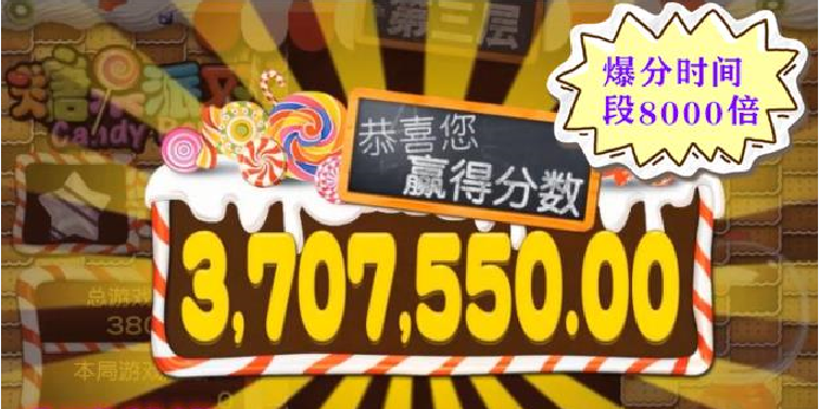 讲解BB糖果派对爆分方法和触发糖果派对彩球翻倍最有效的技巧