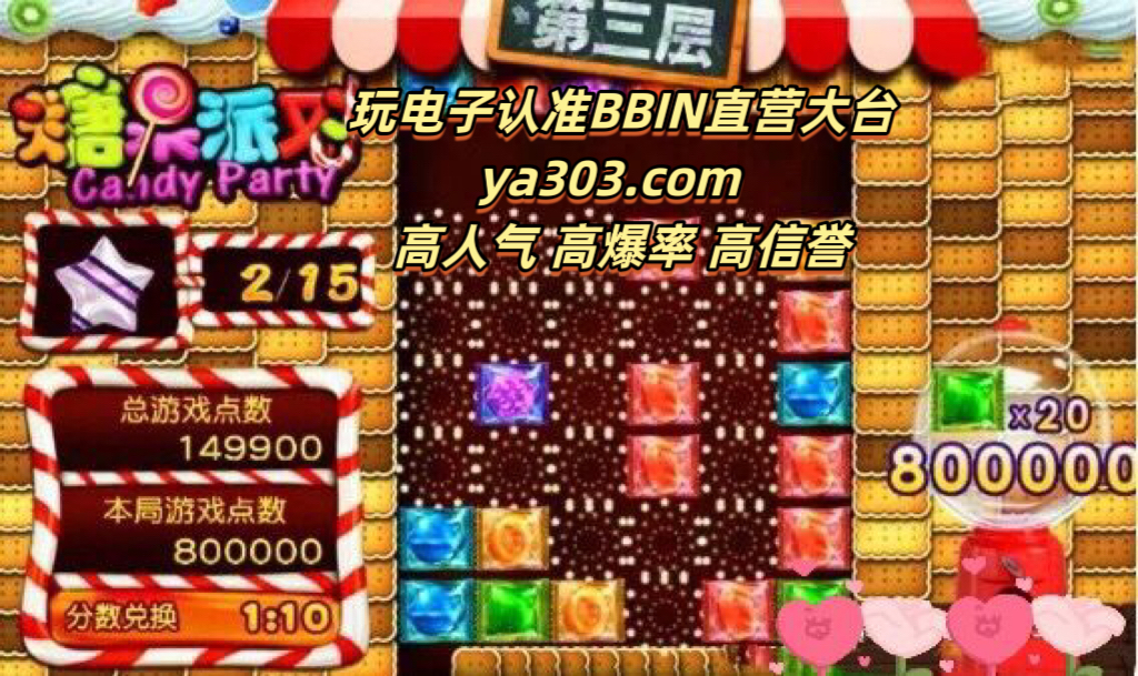 糖果派对 (5).jpg 糖果派对 (5).jpg