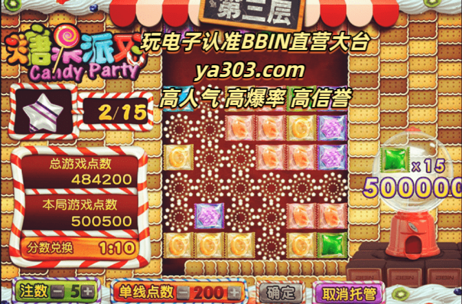 糖果派对 (4).png 糖果派对 (4).png