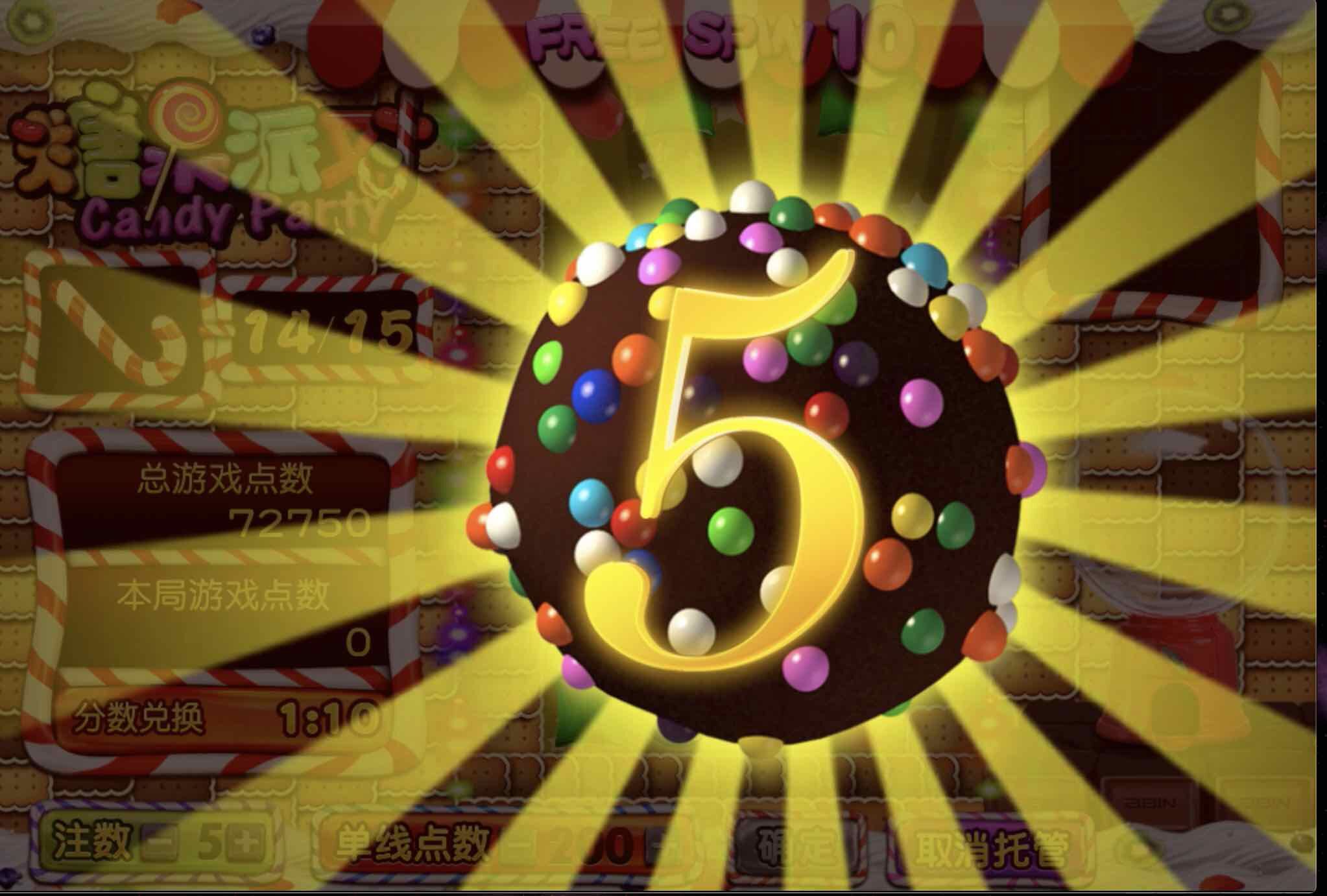 教学糖果派对游戏触发彩球翻倍最有效的爆分方法及技巧