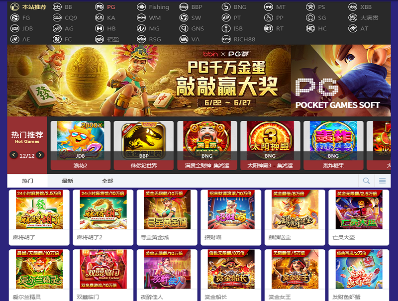 讲解PG这款游戏全新的爆分方法和通关秘诀让你轻松获胜