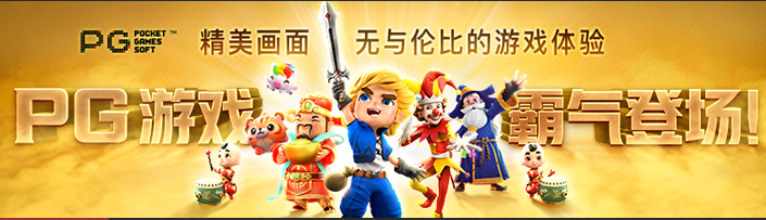 〔PG攻略〕玩电子热门游戏必学的爆分方法和触发奖励机制的全新技巧