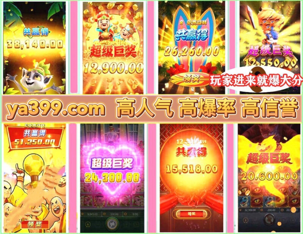 玩PG类型的游艺哪个台爆率高，无需再找这里就有高爆率直营旺台