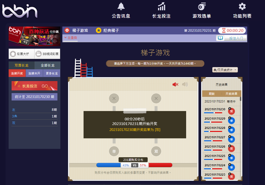 求助！玩梯子游戏输了怎么办？最简单回本方法让你重获新生