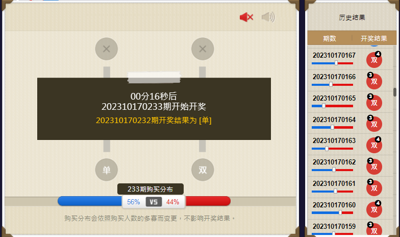 达人分享梯子游戏看走势的方法，结合稳赢打法做的无懈可击