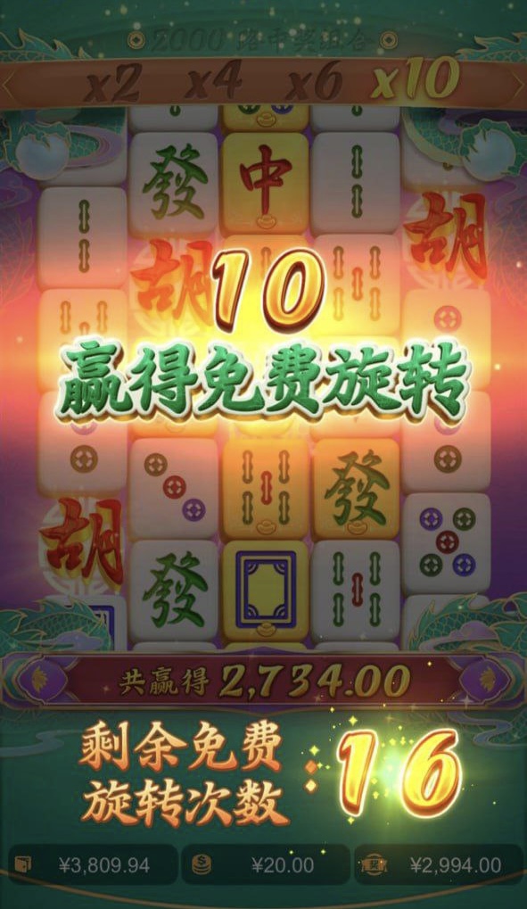 揭秘PG热门小游戏麻将胡乐的出分技巧,教你快速卡出三个胡的方法