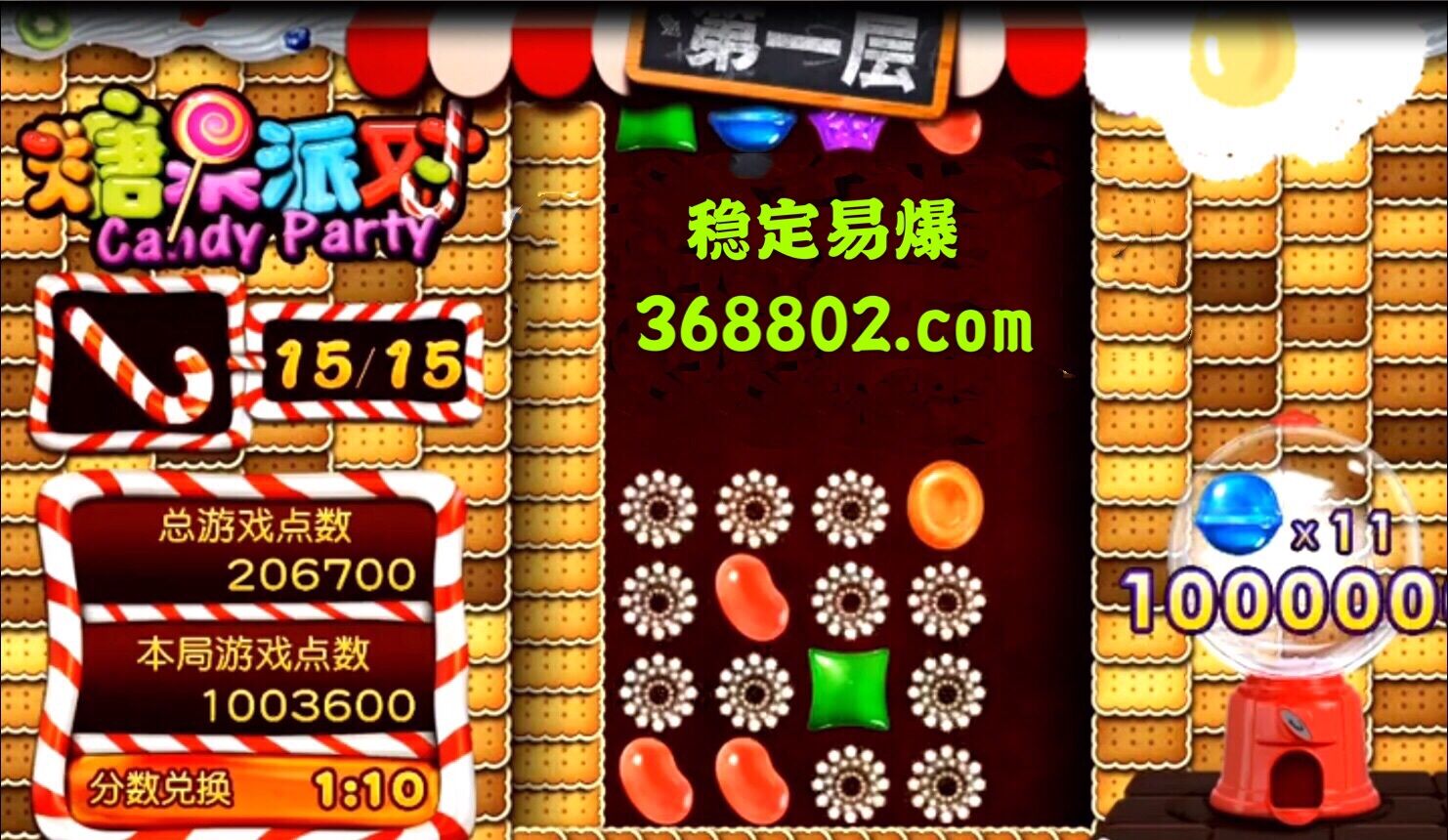 糖果 (3).jpg 糖果 (3).jpg