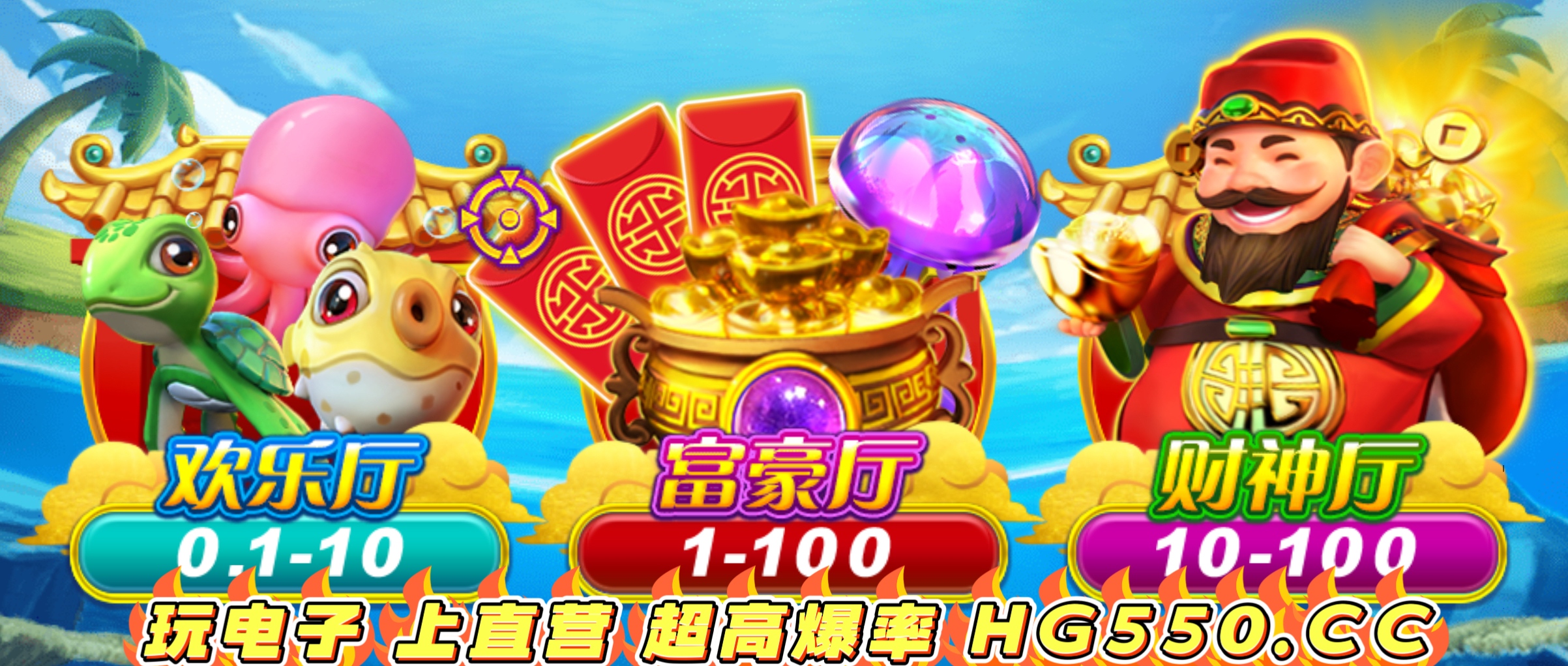 讲解财神捕鱼最全攻略玩法，教你掌握JDB游戏爆分小技巧