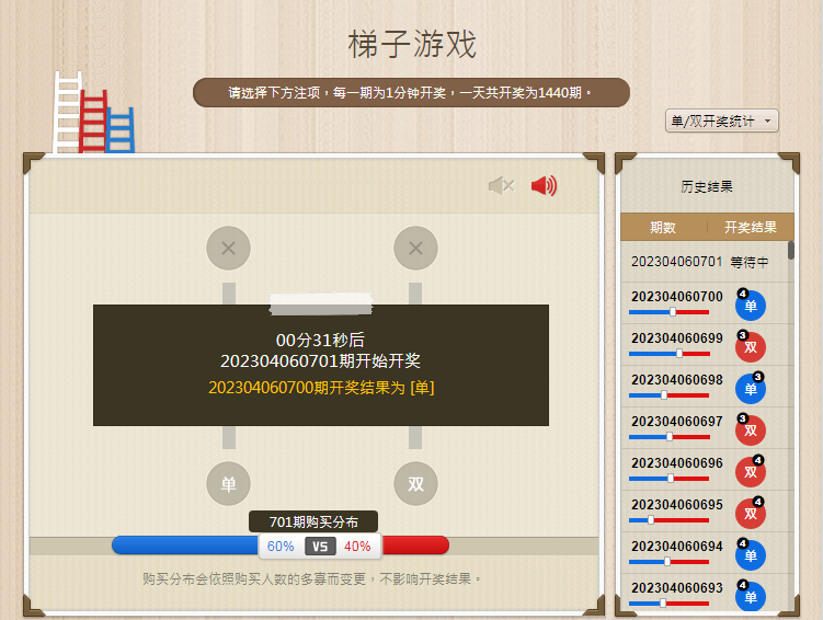想知道梯子游戏怎么玩比较稳？最实用的梯子游戏技巧全盘托出教会你