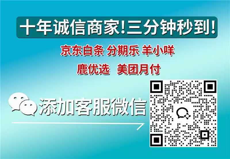 武汉秒回收：抖音月付的钱可以套现吗